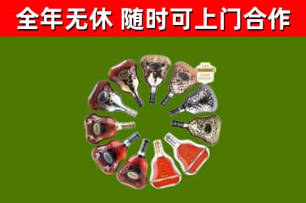红河市烟酒回收XO洋酒.jpg