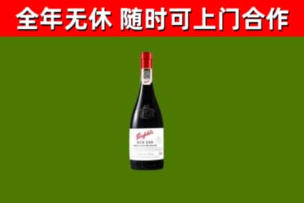 红河市烟酒回收奔富红酒.jpg